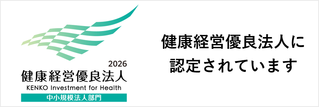 コーポレートトップ健康経営20261022