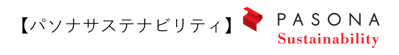 社名とロゴ_パソナサステナビリティ_20250916
