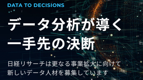 PU_dataprofessionals_20250801