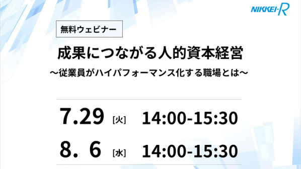 webinar_20250729_0806