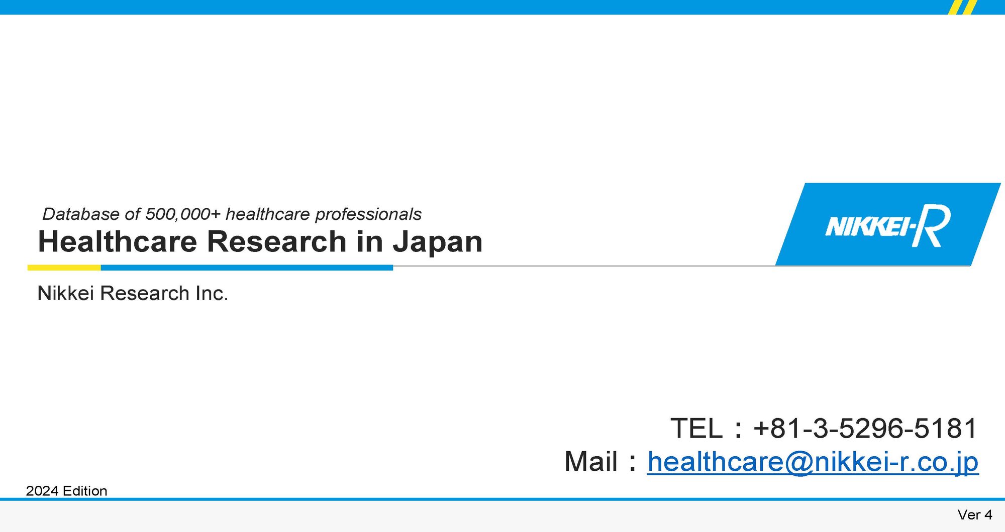 【Healthcare Research】Nikkei-Research_HCP_2410_ページ_01
