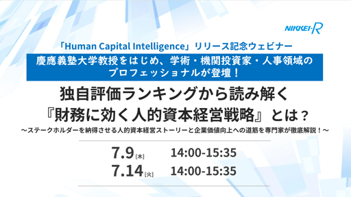 株式会社日経リサーチサービスサイト