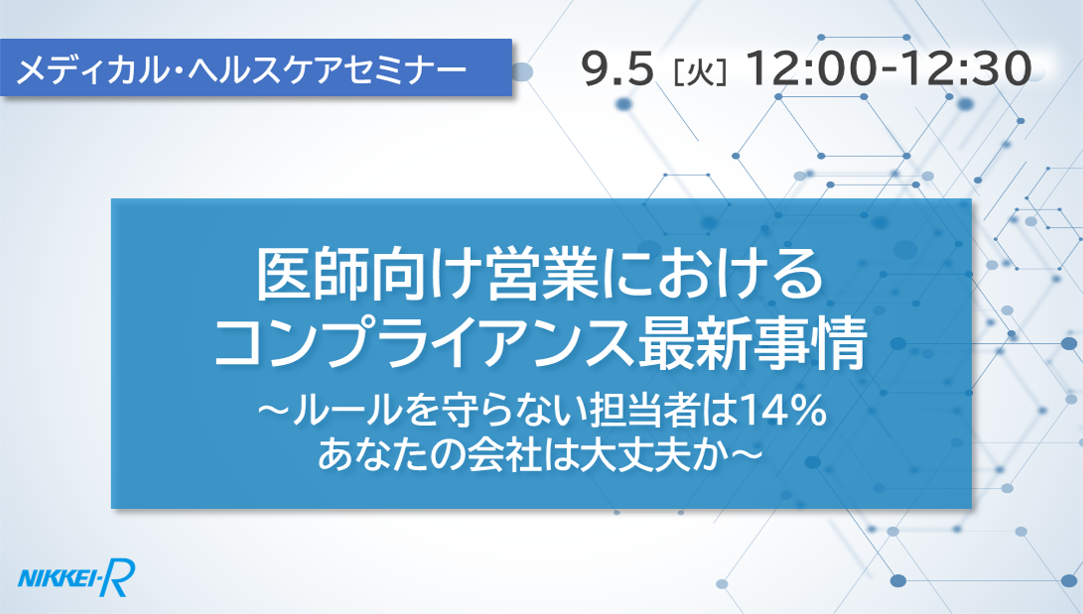 key_healthcare_id49