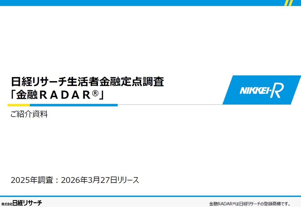 radar_brochure