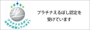 プラチナえるぼし